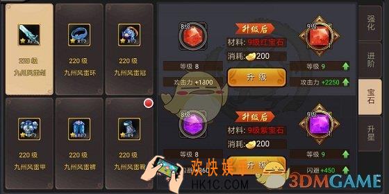 三国战纪宝石系统怎么玩_宝石系统介绍