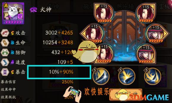 阴阳师怎么看小数点_御魂小数点查看方法
