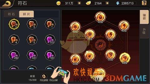 三国战纪符石系统怎么玩_符石系统玄机详解