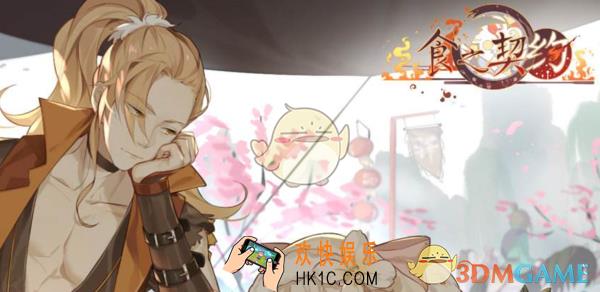 食之契约神秘套圈活动怎么玩 _秘套圈活动玩法规则一览