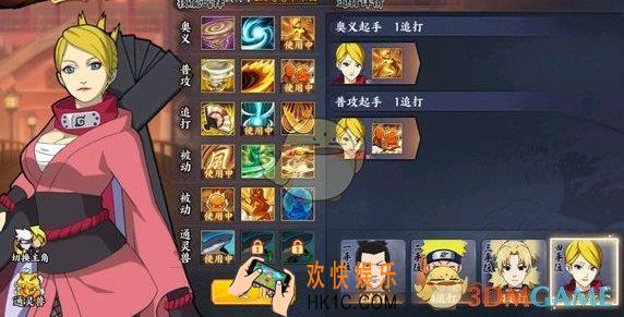 火影忍者ol手游英雄副本4