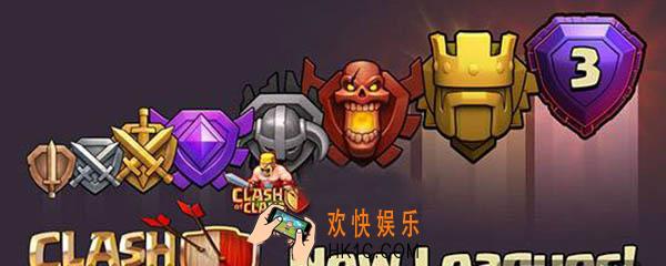 部落冲突部落联赛怎么换人_联赛更换成员方法介绍