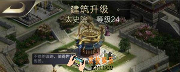 乱世王者主城31