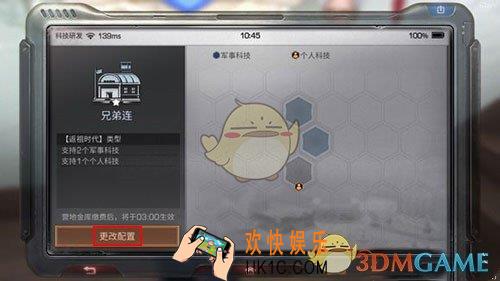 明日之后营地科技怎么关闭_扣物资太多怎么办