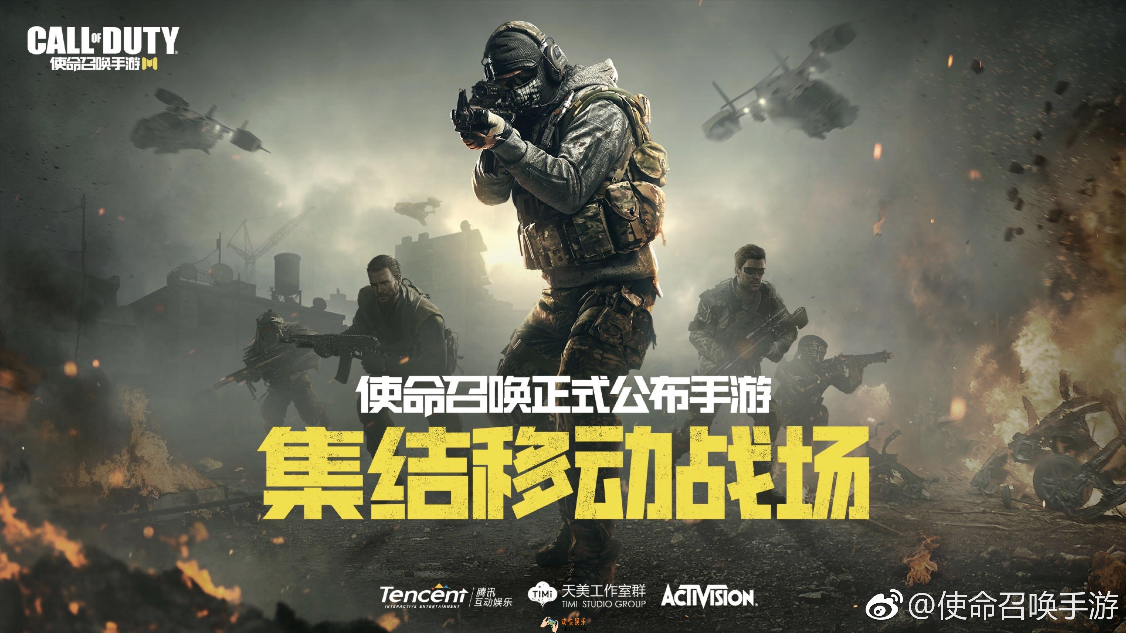 使命召唤手游中文官方地址介绍_使命召唤手游官网