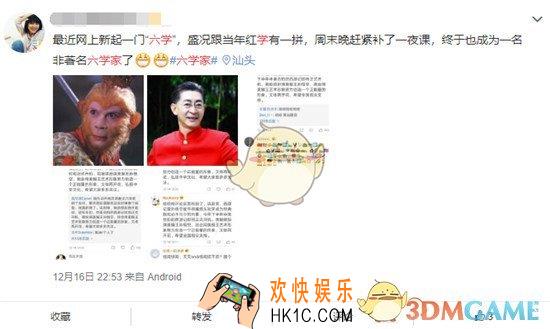 六学家是什么梗_网络上流行的六学家为什么突然火了