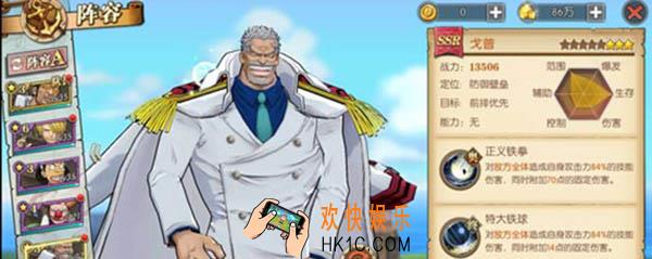 海贼王燃烧意志ssr卡普怎么样_戈普强度如何