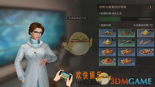明日之后送礼为什么会提示非感染物品不足_非感染物品不足提示是什么