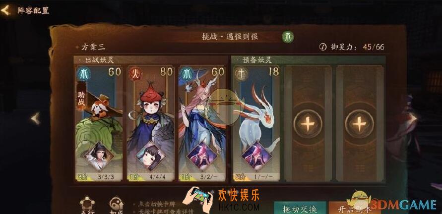 神都夜行录12月挑战副本怎么打_12月挑战副本全攻略​