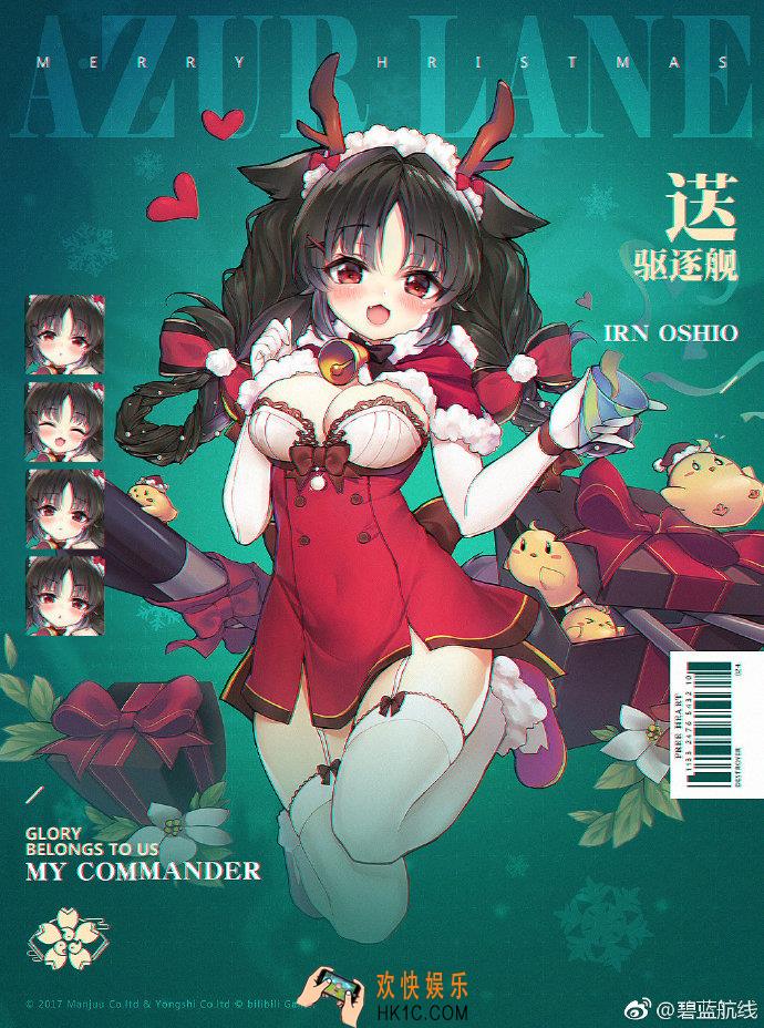 碧蓝航线荙换装驯鹿与圣诞礼物怎么样_大潮圣诞换装介绍