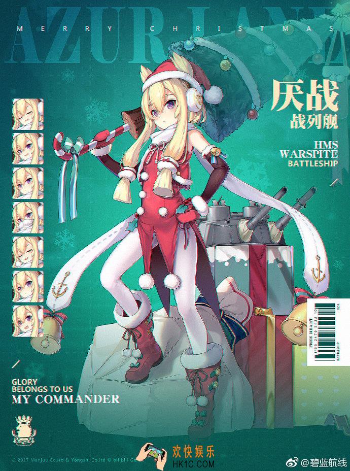 碧蓝航线厌战换装战士的圣诞任务怎么样_战士的圣诞任务换装介绍