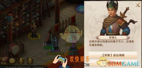 问道手游12月17日本周探案任务怎么做_本周探案任务攻略大全