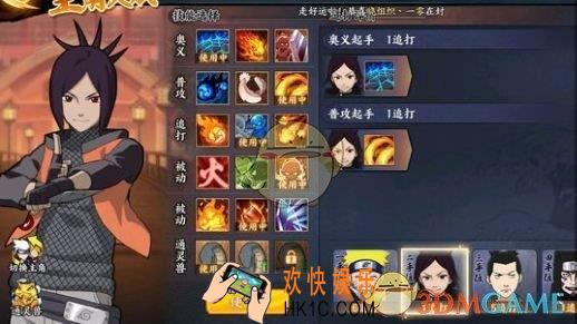 火影忍者OL手游英雄本4