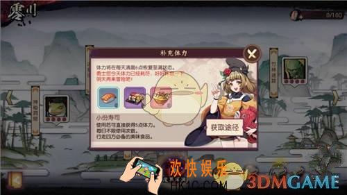 侍魂胧月传说体力怎么分配_收益最大化路线推荐