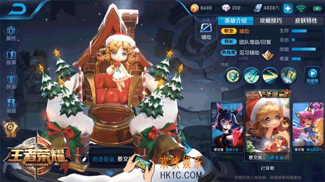 王者荣耀2018圣诞新皮肤曝光_蔡文姬圣诞皮肤特效展示