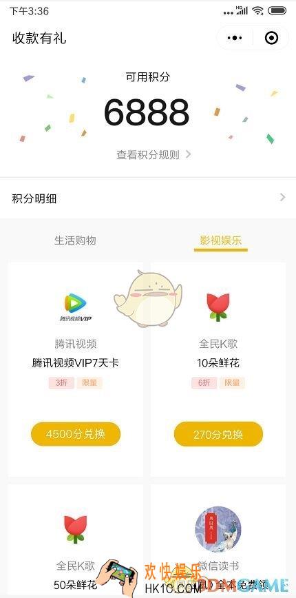 微信收款有礼活动怎么玩_微信收款有礼活动玩法规则解析