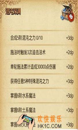 不思议迷宫水系六阶魔法怎么刷_不思议迷宫水系六阶魔法获得攻略