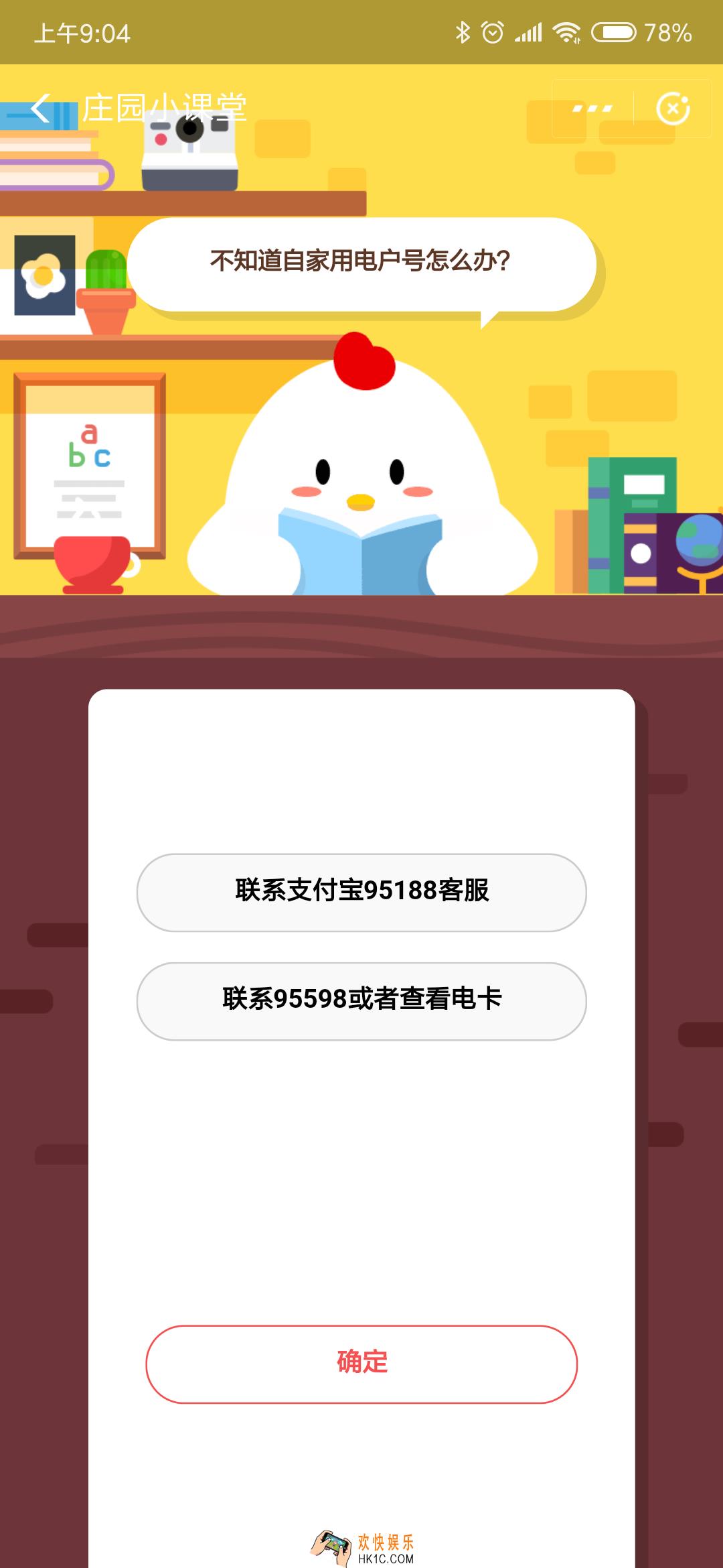 不知道自家用电户号怎么办