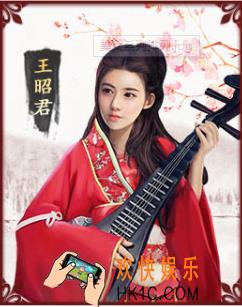 极品芝麻官王昭君怎么样_王昭君图鉴