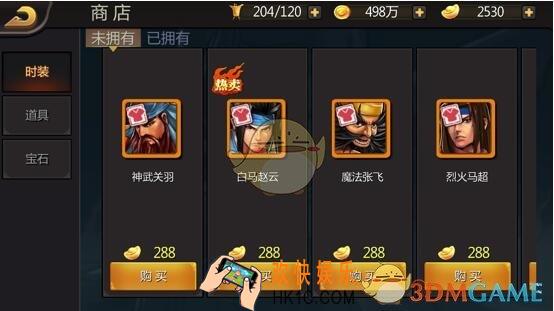 三国战纪商店探宝怎么玩_商店探宝系统介绍