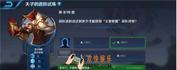 王者荣耀战队活跃达到多少才能获得王者联盟_王者联盟活跃条件需求
