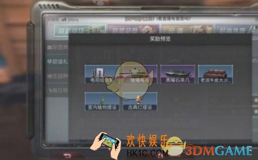明日之后电视组合柜怎么获得_电视组合柜获得方法介绍