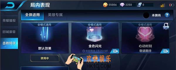 王者荣耀怎么换击杀特效_击杀特效设置流程介绍
