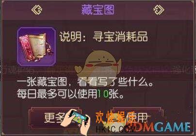 侍魂胧月传说苇原城寻宝攻略大全_苇原城藏宝图位置汇总