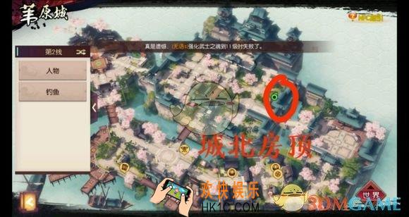 侍魂胧月传说城北房顶在哪_城北房顶寻宝攻略