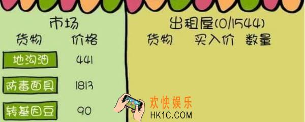 买房记怎么玩_买房记玩法介绍