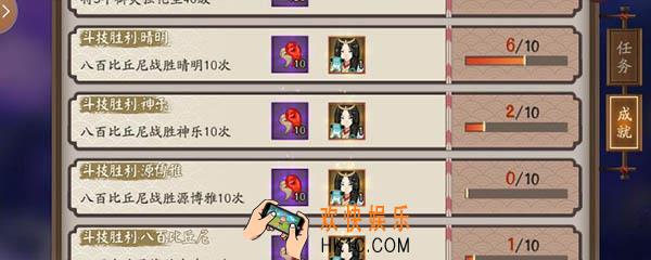 八百比丘尼技能解锁要什么_解锁需要什么条件
