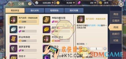 塞尔之光钻石怎么兑换金币_各货币兑换比例一览
