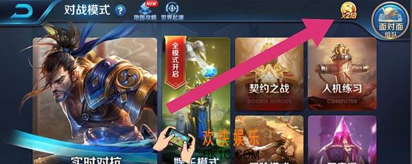 王者荣耀怎么看双倍金币_双倍金币怎么看剩余时间和场次