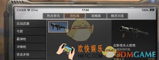 明日之后古斯塔夫火箭筒怎么获得_古斯塔夫火箭筒获得方法介绍