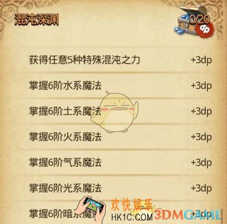不思议迷宫特殊混沌之力怎么得_特殊混沌之力获取攻略