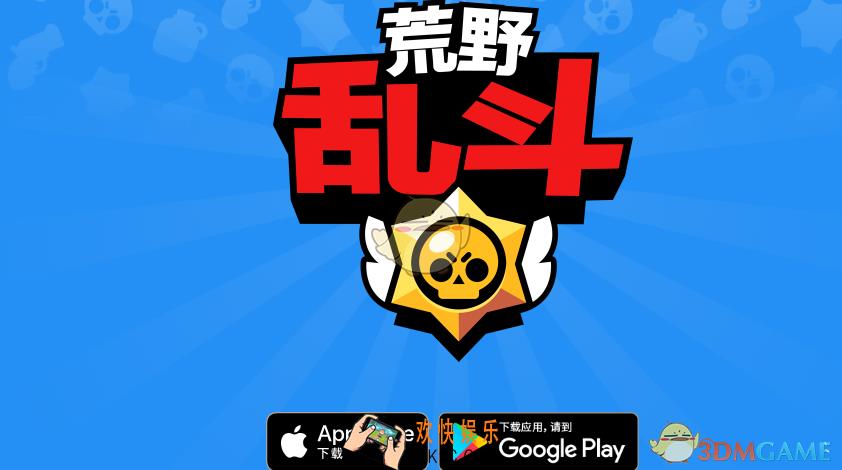 荒野乱斗什么时候出_荒野乱斗国服什么时候上线