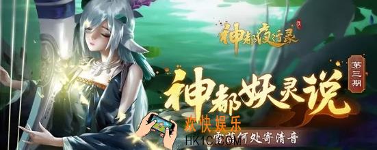 神都夜行录冬至门会饺子宴活动怎么玩_冬至门会饺子宴活动介绍