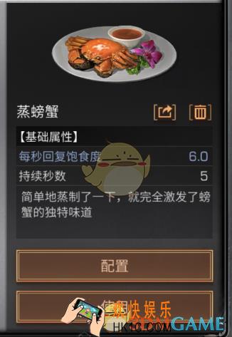 明日之后鱼类新菜谱有哪些_鱼类新菜谱一览