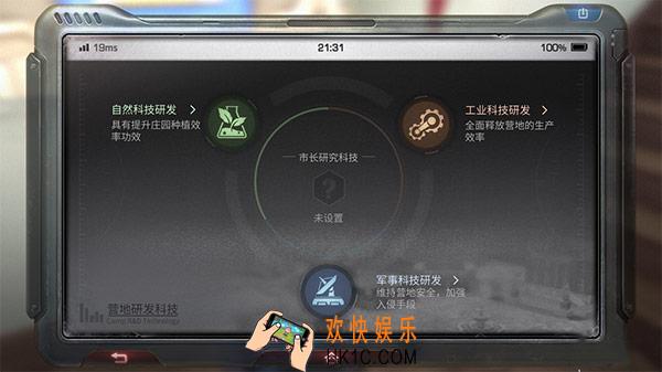明日之后营地科技开启方法_营地科技怎么开启