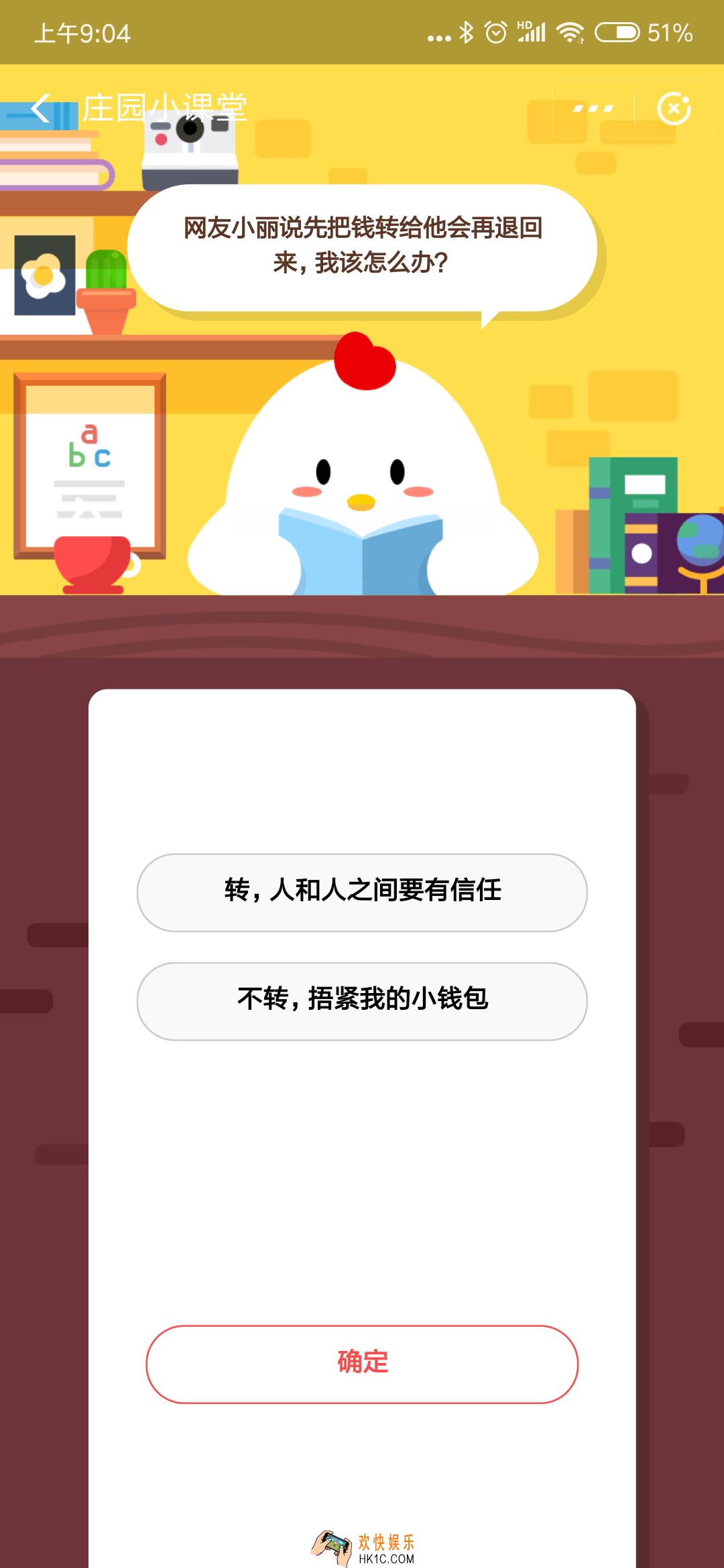 网友小丽说先把钱转给他会再退回来，我该怎么办