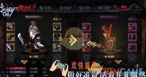 贪婪洞窟2附魔bug补偿什么_贪婪洞窟2附魔补偿内容一览
