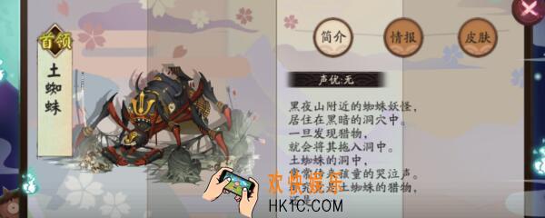 阴阳师土蜘蛛阵容怎么搭配_阵容搭配推荐