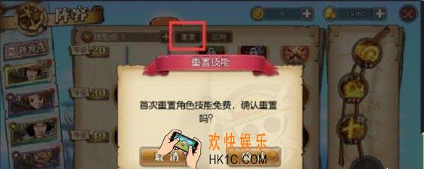 海贼王燃烧意志技能怎么重置_技能重置方法介绍