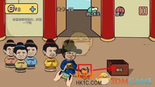 老王和皇后二三事第28关怎么过_第28关通关攻略
