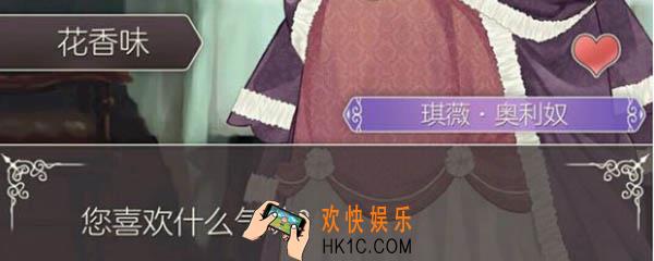 螺旋圆舞曲琪薇喜欢什么气味_琪薇问你喜欢什么气味