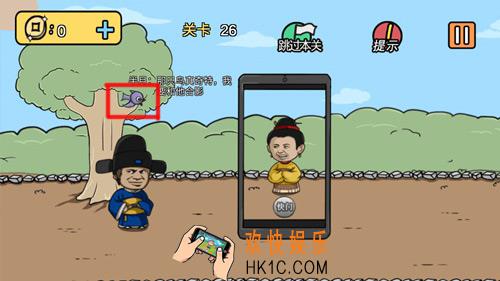 老王与皇后二三事第26关怎么过_第26关通关攻略