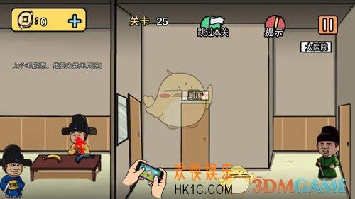 老王与皇后二三事第25关怎么过_第25关通关攻略