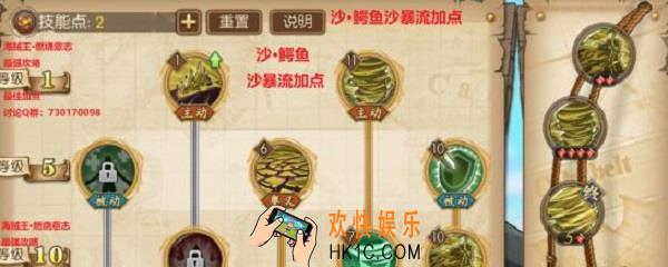 航海王燃烧意志沙鳄鱼怎么加点_沙鳄鱼沙暴流加点