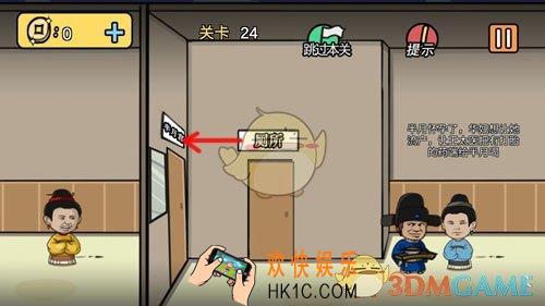 老王与皇后二三事第24关怎么过_第24关通关攻略