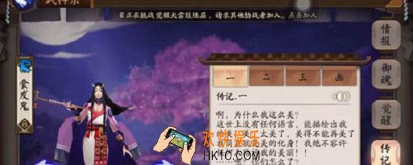 食发鬼折服于谁的容貌_阴阳师剧情